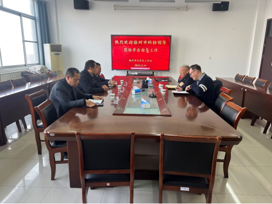 徐州市科協(xié)領(lǐng)導(dǎo)蒞臨學(xué)會(huì)指導(dǎo)工作(1)162.png