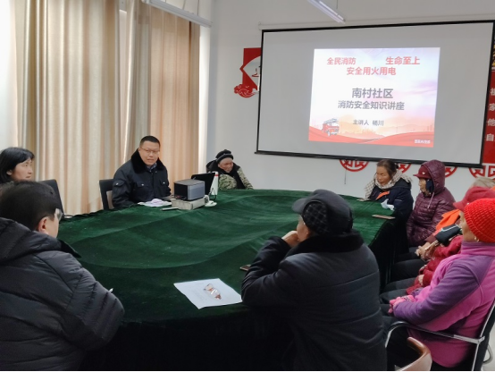 泉山區(qū)南村社區(qū)開展消防安全知識(shí)科普講座活動(dòng)23.png