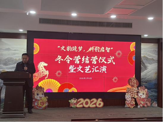 賈汪區(qū)科協(xié)舉辦 “文韻筑夢 科創(chuàng)啟智” 冬令營 點亮青少年寒假生活82.png