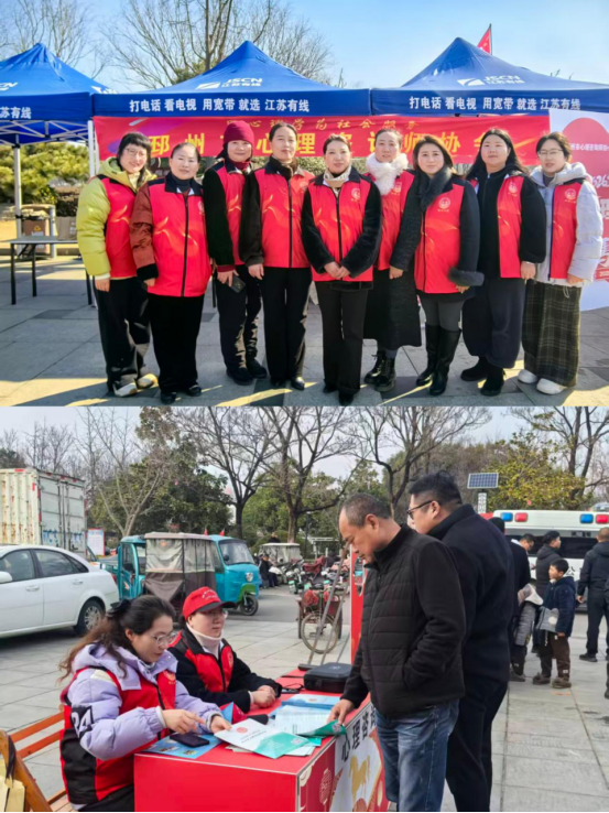 邳州市心理咨詢師協(xié)會走進(jìn)鄉(xiāng)鎮(zhèn)社區(qū) 開展心理健康志愿服務(wù)496.png